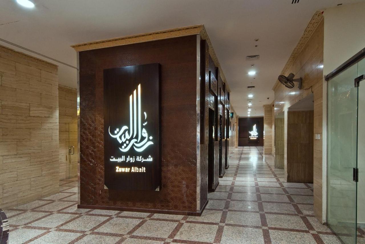 Zuwar Albait Hotel Mekke Dış mekan fotoğraf